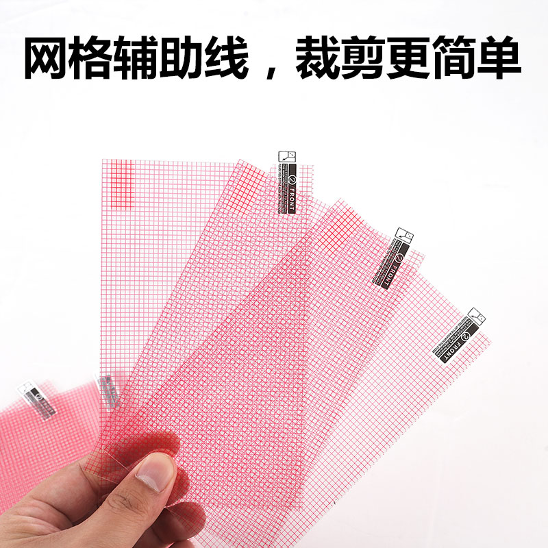 汽车导航膜可裁剪大张通用显示屏图片