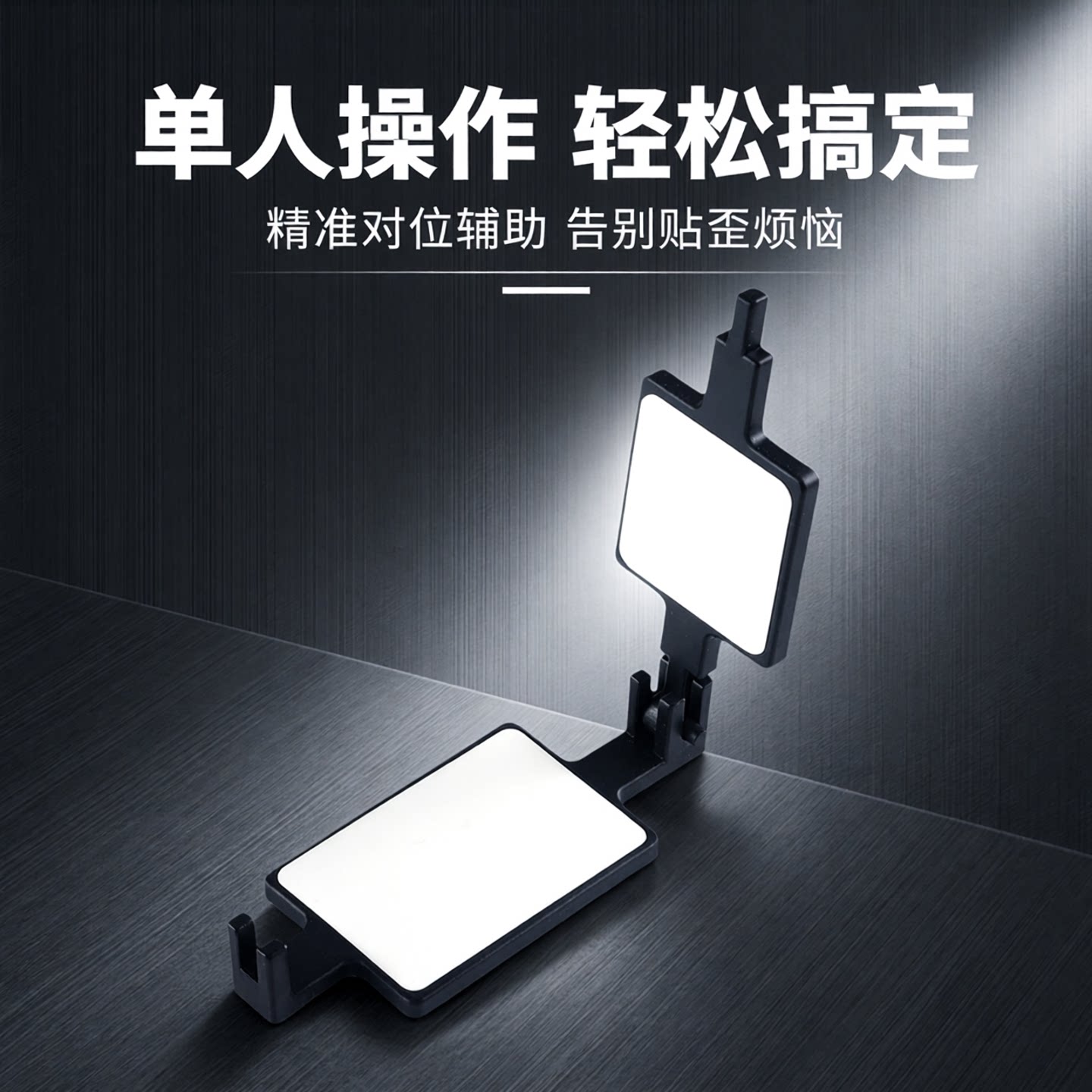 全能手机贴膜神器套装iPhone/安卓通用型精准固定钢化膜防滑稳