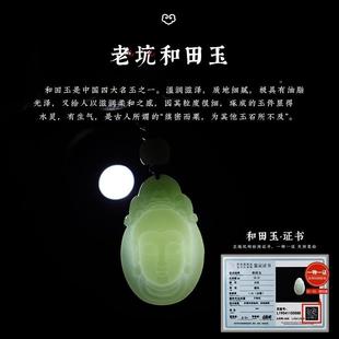 Y176手工编织绳 和田玉观音菩汽轻车钥匙扣挂件男小挂饰高萨档JH
