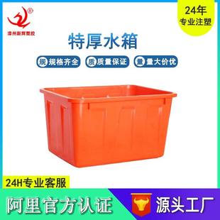 加塑料水箱料桶水产养殖收纳长方形PZN塑号周转大箱厚储水物流箱