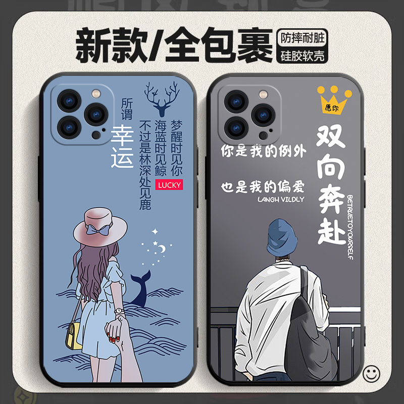 iPhone 14 Pro Max手机壳磨砂创意钢化膜卡通tpu简约可爱个性女款