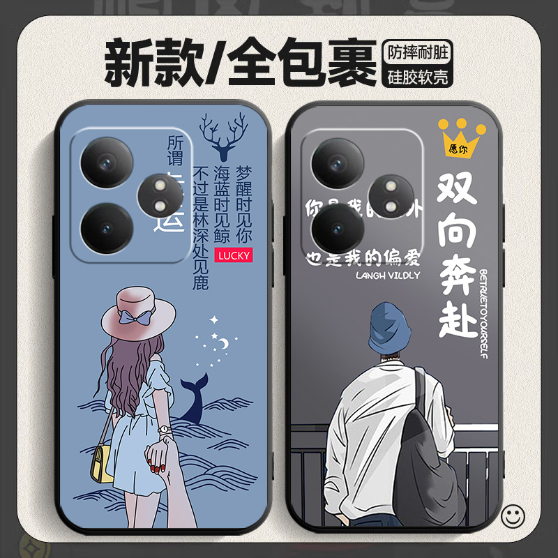 realme 真我 GT Neo6手机壳磨砂创意钢化膜卡通tpu简约可爱个性女