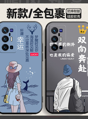 vivo X70 Pro+手机壳磨砂创意钢化膜卡通tpu简约可爱个性女款插画