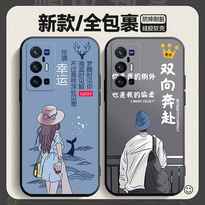 vivo X70 Pro+手机壳磨砂创意钢化膜卡通tpu简约可爱个性女款插画