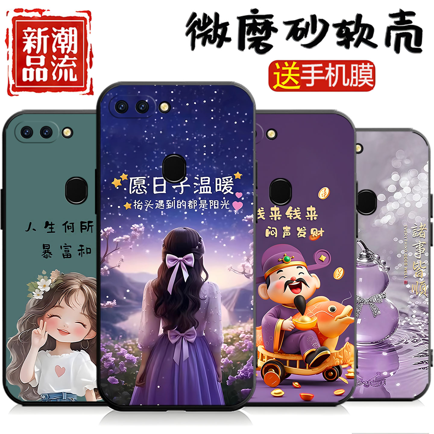 适用于oppoR11splus手机壳星光女孩硅胶简约网红时尚卡通钢化膜in