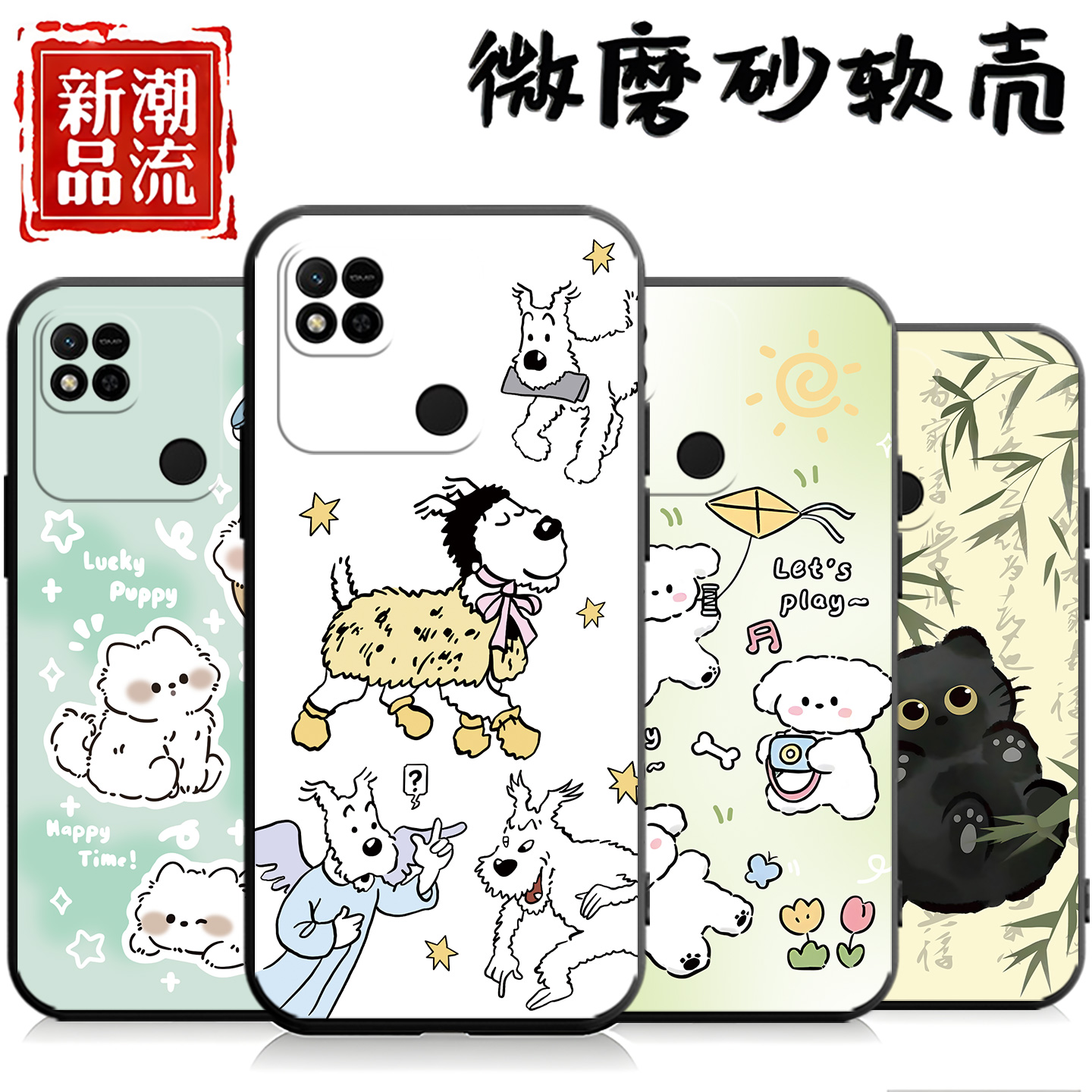 适用于红米10a手机壳9c一顺百顺220233L2C全包钢化膜硅胶文字防摔