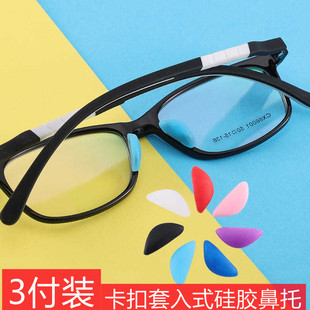 眼镜卡扣鼻托中间卡槽套入式硅胶鼻托垫成人儿童卡扣套入式鼻托垫