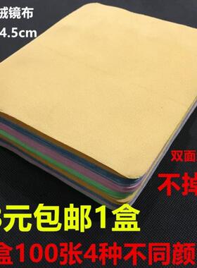 包邮1盒100张高档超细纤维麂皮绒海岛丝眼镜布柔软不掉毛清洁布