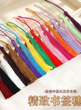 100条装精致书签小穗子吊穗装饰