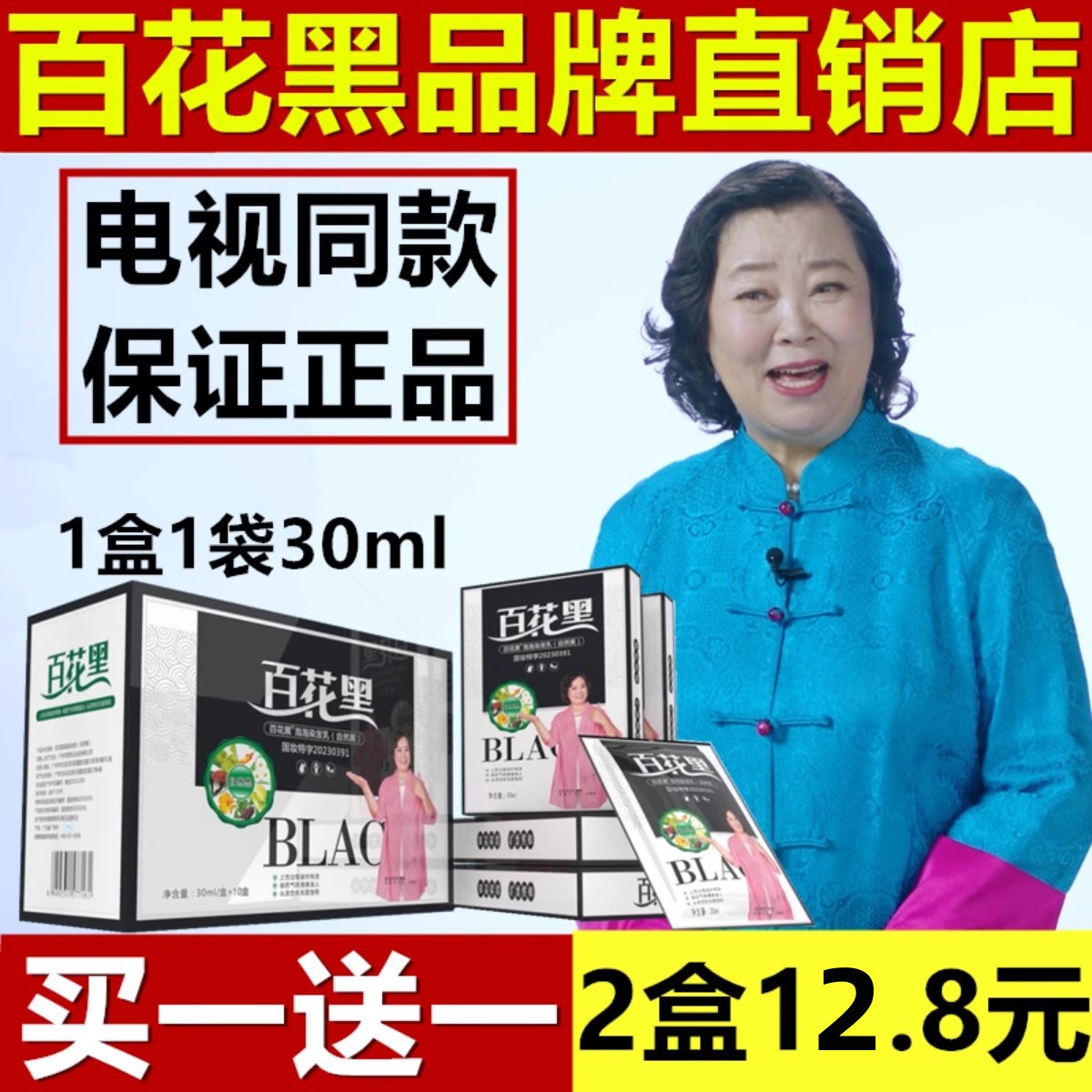 百花黑鲜花洗白发纯染发剂膏天然彩染