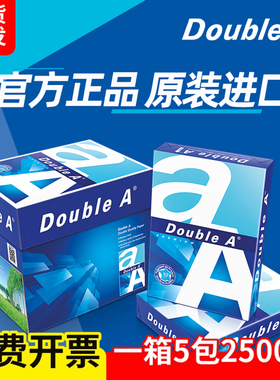 进口Double A达伯埃A4纸80g双A打印复印纸 加厚双面标书DA纸 包邮