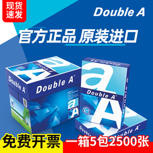 进口Double A达伯埃A4纸80g双A打印复印纸 加厚双面标书DA纸 包邮
