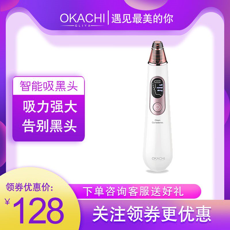 OKACHI Oka intelligence vacuum Black smoke Acne Germany iF Design Awards USB charge OG-5625in the Personal Care/Health/Massage equipment , Clean Beauty Tools , Pore ​​cleaner/Cleansing instrument  category - from Buy2taobao.com to provide professional Taobao agent buy service