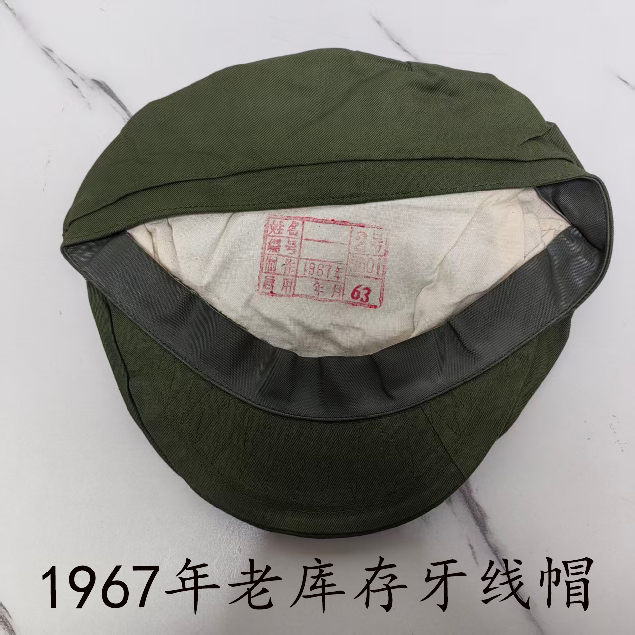 1967年老式65解放帽真品夏季棉卡军绿色老款狗牙线帽子帽檐三角板