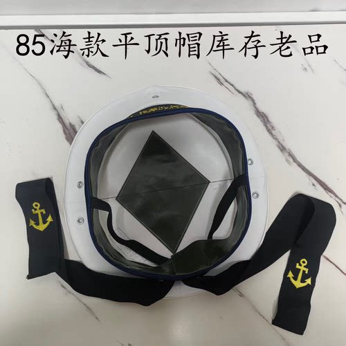库存老货85水手冰帽翻边飘带刺绣