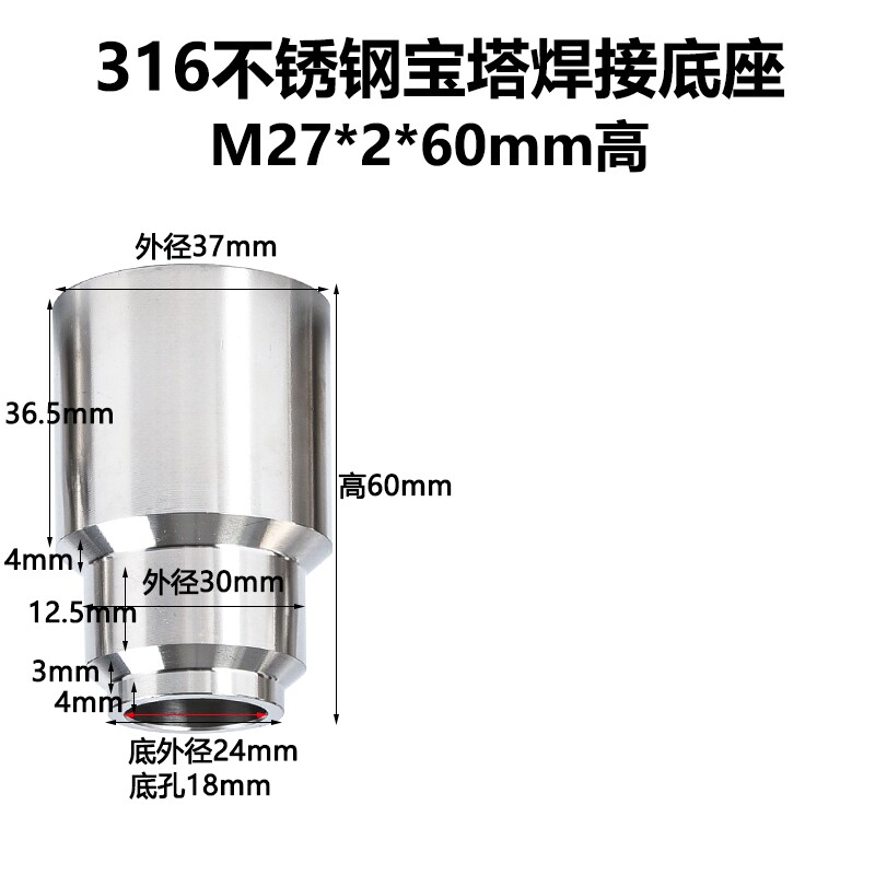 316L不锈钢焊接底座304热电偶热电阻温度传感器双金属温度计底座