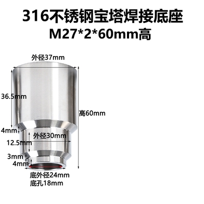 316L不锈钢焊接底座304热电偶热电阻温度传感器双金属温度计底座