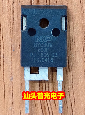 BYC30W-600P BYC30W600P 拆机现货 快恢复大功率二极管 30A 600V