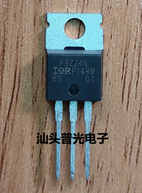 IRFZ24/34/44/46/48N IRF9Z24N IRF9Z32 IRF9Z34N 直插 TO-220