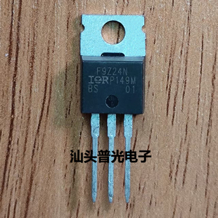 IRFZ24/34/44/46/48N IRF9Z24N IRF9Z32 IRF9Z34N 直插 TO-220