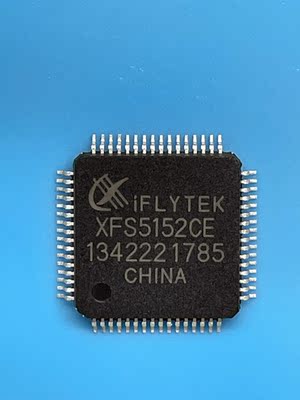 科大讯飞TTS中英文语音合成芯片