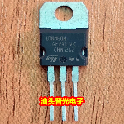 10NM60NMOS场效应管
