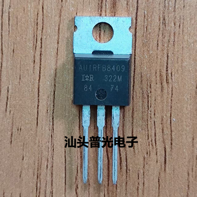 AUIRFB8409场效应管三极管