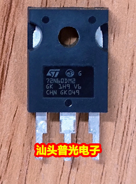 STW72N60DM2 W70N60DM2 76N60DM2 原装进口MOS管场效应管测好发货