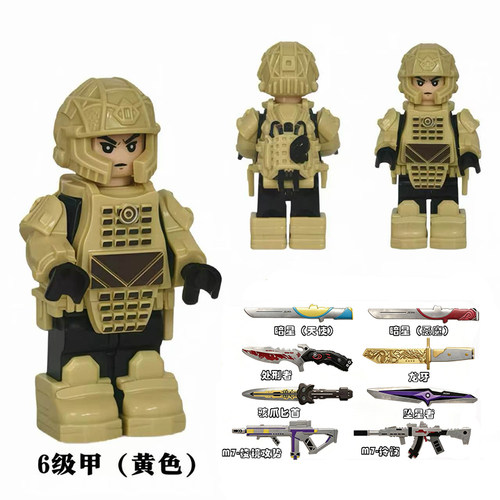 三角洲行动六级套坠星战甲积木