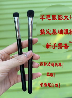 致美河北长柄化妆刷羊毛眼影刷