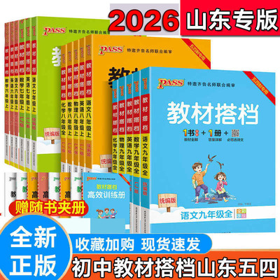 初中教材搭档六七八九年级