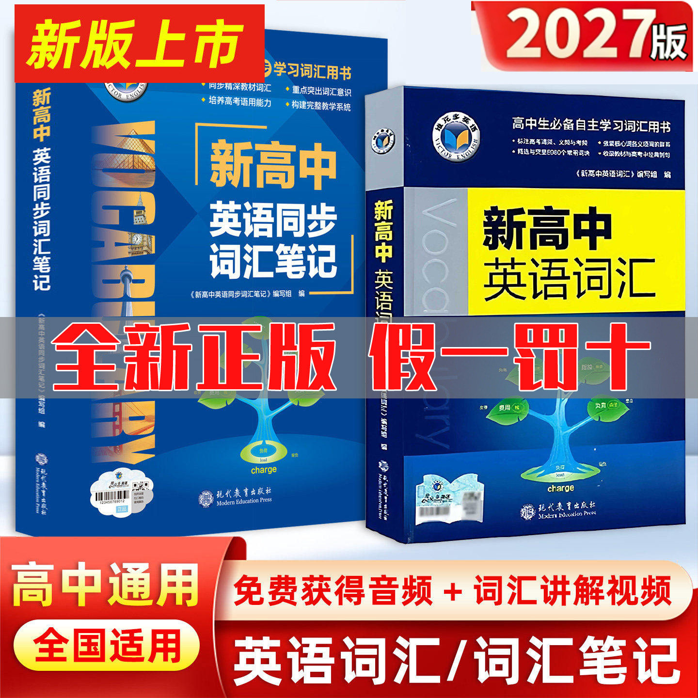 新高中英语词通关检测外研笔记图片