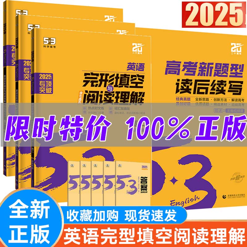 英语完形填空与阅读理解高一高二