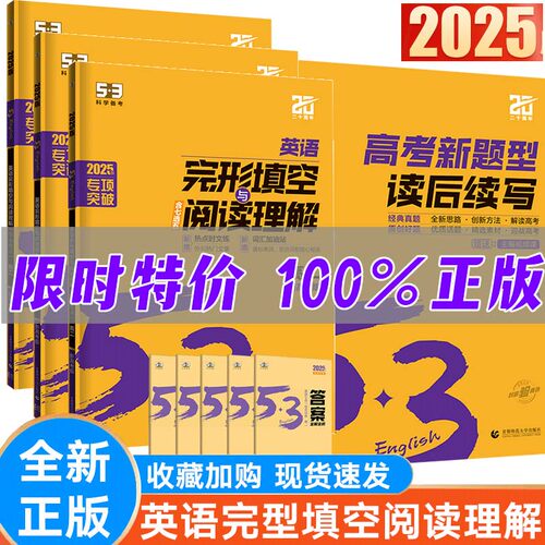 英语完形填空与阅读理解高一高二