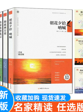 名家精读版格林童话复活呼兰河传在人间我的大学四大名著 骆驼祥子 童年 简爱 欧也妮 葛朗台海底两万里 柳林风声甘肃少年儿童出版