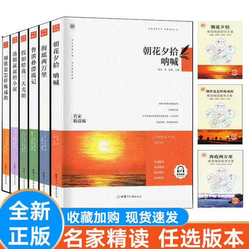 名家精读版格林童话复活