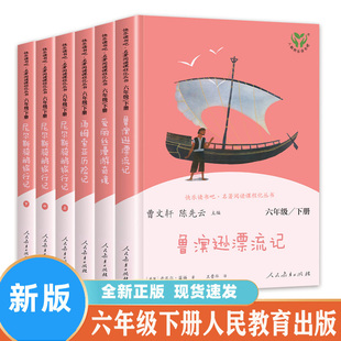 快乐读书吧六年级下必读课外阅读尼尔斯骑鹅旅行记上中下3册汤姆索亚历险记爱 丽丝漫游奇境记  原著正版人民教育出版社