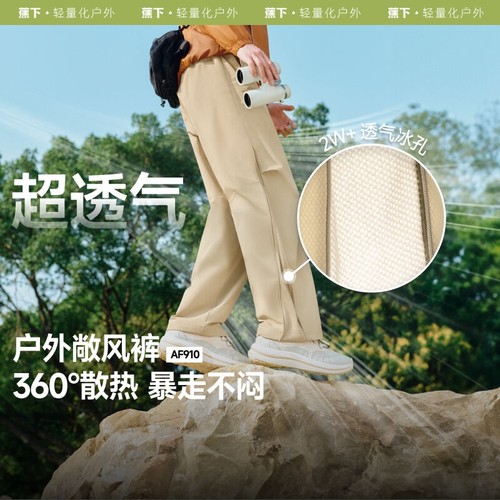 蕉下AF910₂₅超透气休闲裤男士直筒宽松裤子夏季薄款户外运动裤
