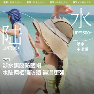 蕉下UD719₂₅涉水防晒户外遮阳帽男女防紫外线玩水漂流透气速干
