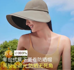 蕉下BM555₂₄半包式黑胶蛋卷帽防紫外线夏遮脸大帽檐户外太阳帽