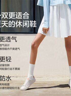 蕉下街旅系列休闲鞋女鞋四季款百搭轻盈透气通勤舒适通勤软弹鞋