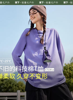 蕉下CT138₂₄宽松长袖T恤棉质卫衣内搭休闲上衣白色打底衫亲肤