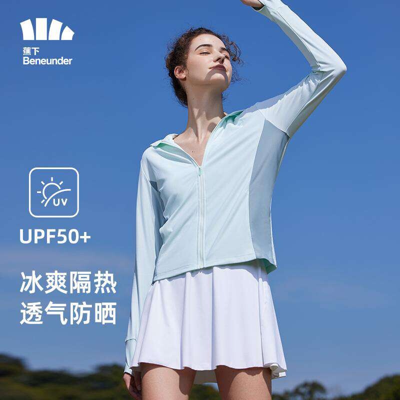 蕉下冰触系列胡笛防晒服遮阳外套防紫外线防晒衣修身上衣皮肤衣