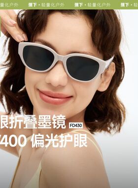 蕉下FD430₂₅猫眼墨镜女款复古高级感偏光椭圆防紫外线太阳眼镜