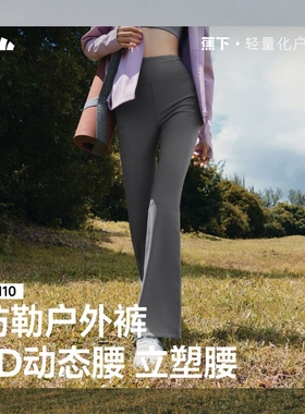 蕉下EL110₂₅微喇瑜伽裤女健身高腰提臀喇叭裤黑色高弹运动长裤