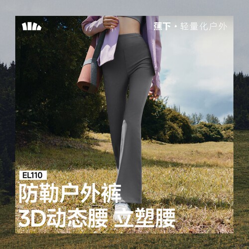 蕉下EL110₂₅微喇瑜伽裤女健身高腰提臀喇叭裤黑色高弹运动长裤