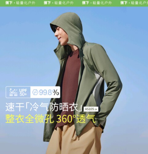 蕉下AS105₂₄男强透气防晒衣防紫外线夏速干户外运动凉感防晒服