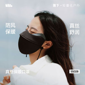 蕉下SS028₂₆真丝蚕柔防晒口罩保暖防风敏感肌面罩遮阳防紫外线