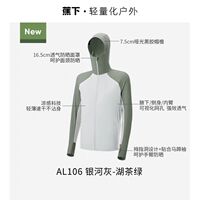 Banana Leaf AL106₂₄ Men's cool Breathable Sun-protective clothing for spring and Summer, men's UV-protective casual jacket thumbnail 4
