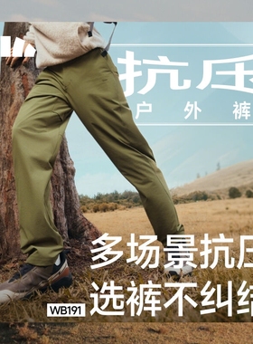 蕉下WB191₂₅男士防泼水扩容直筒裤秋长裤子男款户外高弹休闲裤